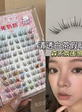 夯爆了~兔T13化妆师强推的韩系白茶睫毛完全长在我的审美上了