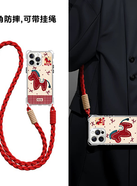 适用苹果17promax手机壳iphone17新款17pro刺绣小马16pro新年款14斜挎带挂绳15高级感XR小众13/12网红爆款air