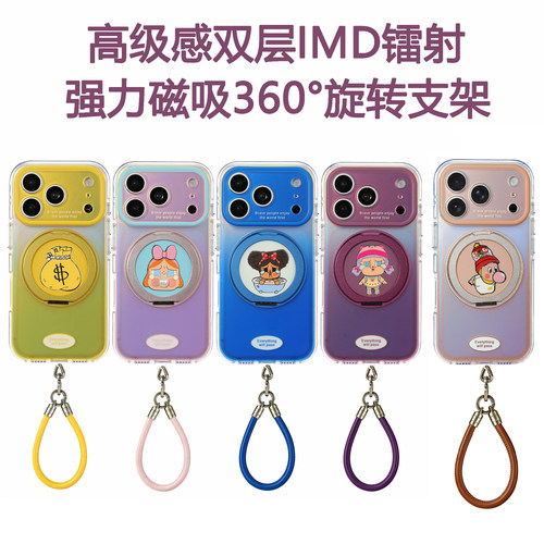 适用苹果手机壳镭射挂绳公仔