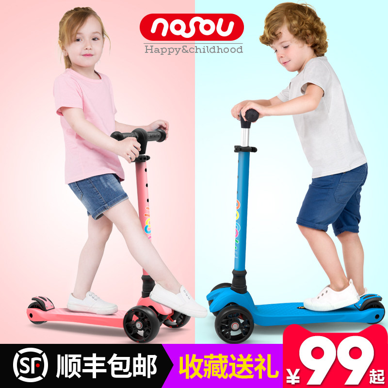 诺森德儿童滑板车2-3-6岁-12岁四轮小孩折叠闪光滑滑车宝宝踏板车