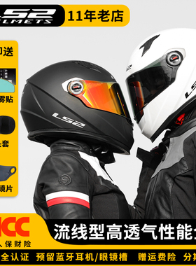 LS2全盔摩托车头盔男女3c认证防风352四季电动车安全帽冬季FF358