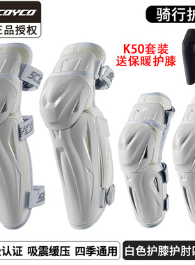 赛羽护膝摩托车机车护具男防摔CE2级冬季防风护肘骑行装备套装女