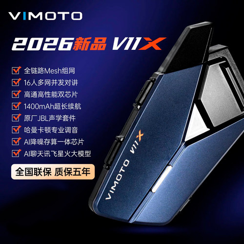 维迈通蓝牙耳机麦全盔骑行底座