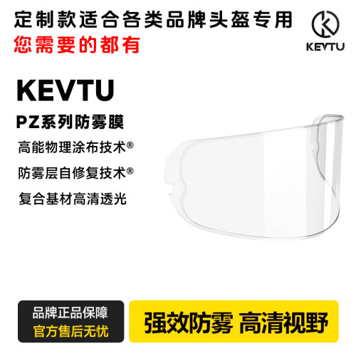 通用型专用款多盔可用