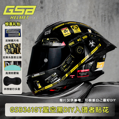 GSB摩托车全盔3C认证男女四季机车个性DIY贴花头盔安全361GT冬季