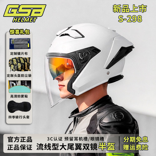 26年新品双镜片大尾翼四分之三盔