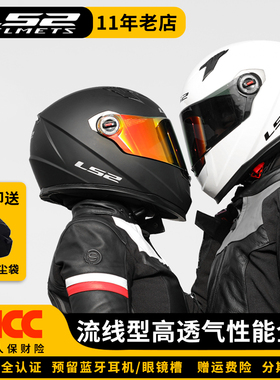 LS2全盔摩托车头盔男女3c认证防风352四季电动车安全帽冬季FF358