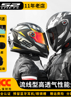 LS2全盔摩托车头盔男女3c认证FF358机车四季电动车安全冬季FF352
