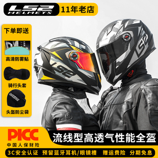 LS2全盔摩托车头盔男女3c认证FF358机车四季 FF352 电动车安全夏季