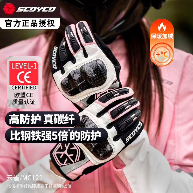 赛羽摩托车骑行手套男四季防风机车防摔全指赛车春夏季透气触屏女