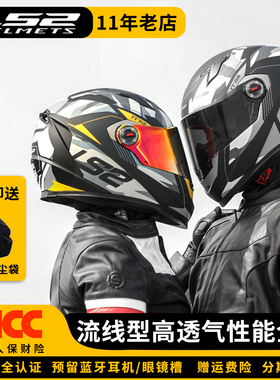 LS2全盔摩托车头盔男女3c认证FF358机车四季电动车安全冬季FF352