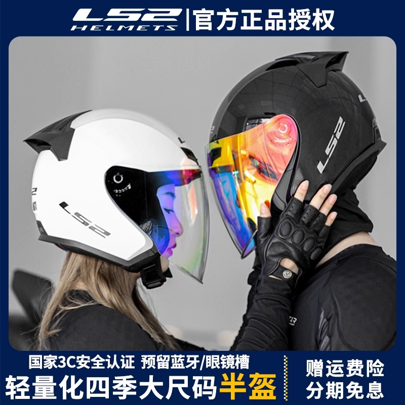 ls2半盔摩托车四季半盔头盔OF608