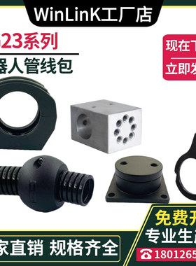 RG23防撞摩擦球固定支架铝制旋转盘底座机器人管线包放球拍固定座