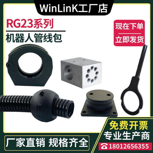 RG23防撞摩擦球固定支架铝制旋转盘底座机器人管线包放球拍固定座