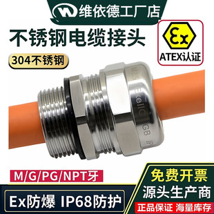 M150不锈钢防爆格兰密封固定锁紧填料函SS304隔爆电缆防水接头
