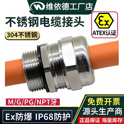 现货速发304不锈钢电缆接头-厂家