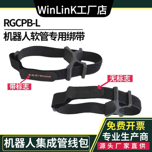 RGCPB协作绑带式软管固定座绑带