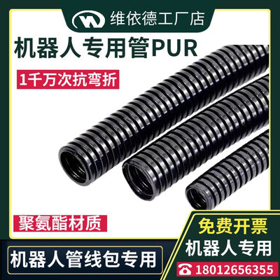 PUR机器人专用软管WILINKE厂家