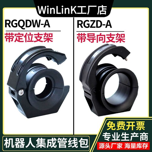 定位环内夹导向套筒固定支架底座