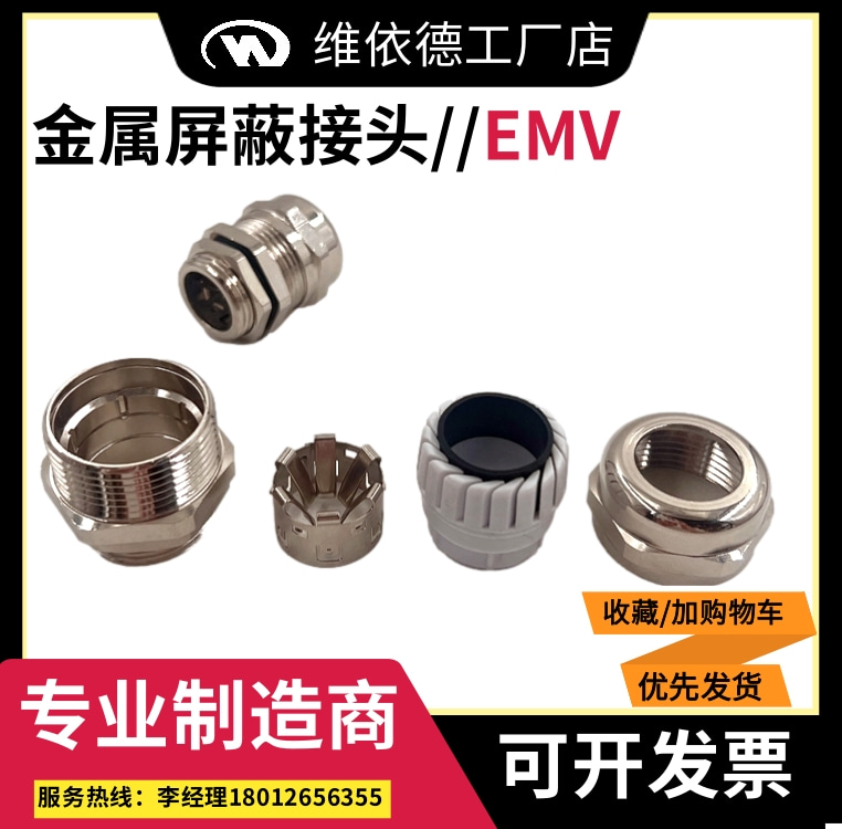 金属电缆防水黄铜镀镍接头填料函