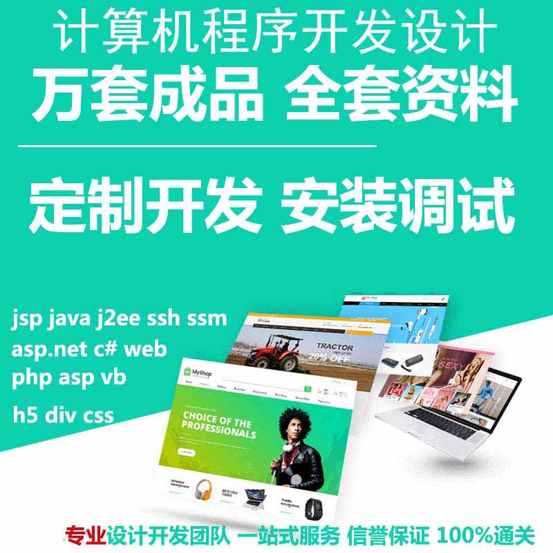 计算机设计html5公司网站考勤管理系统学籍管理图书捐赠系统学籍