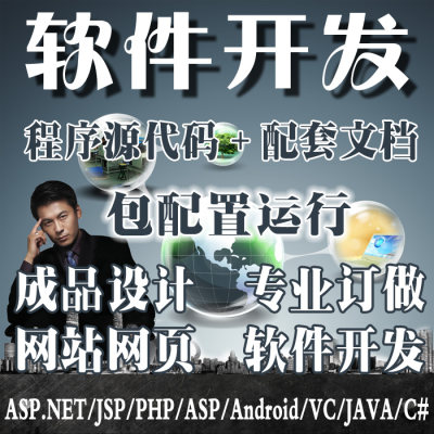 jspasp.net计算机设计大数据分析招聘网的推荐系统分析网络爬虫