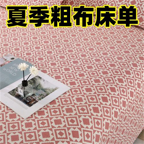 加厚双人亚麻炕单纯棉老粗布