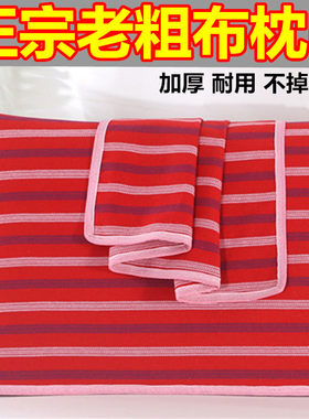 老粗布条纹格子加密单人枕头
