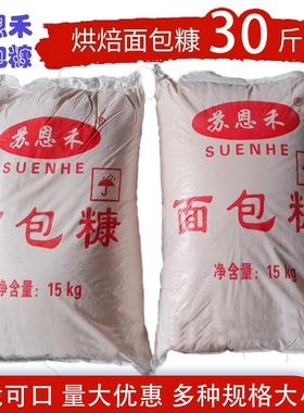 金黄色面包糠家用油炸香酥商用大包装超细白色金黄色大颗粒包邮