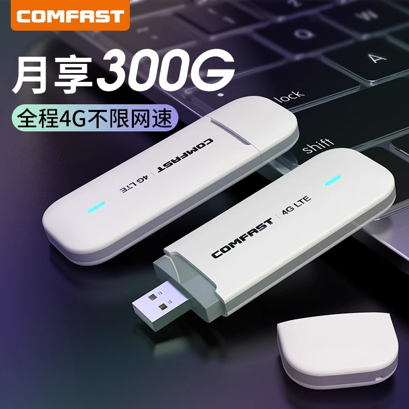 CF-EU03移动随身wifi高速流量学生宿舍免插卡4G路由器mifi上网宝车载热点智网无线网络随身wifi上网卡-封面