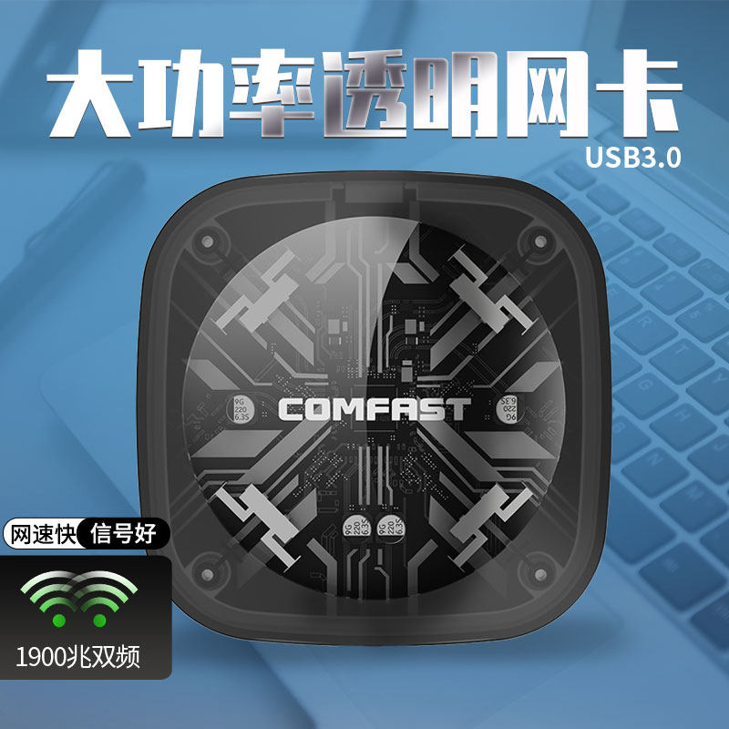 电竞游戏AC双频千兆USB无线网卡1900M台式机电脑笔记本外置大功率WIFI接收发射器在类目 网络设备/网络相关, 网卡中 - 来自Buy2taobao.com提供专业的淘宝代购服务
