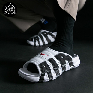 Nike耐克Air More Uptempo Slide男女夏季气垫缓震运动休闲凉拖鞋