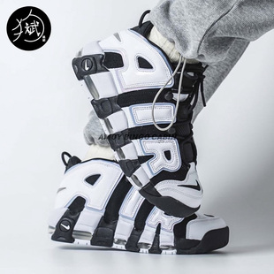 Nike耐克 Air More Uptempo GS女子皮蓬气垫运动休闲篮球鞋DQ6200
