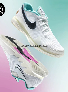 Nike耐克 Air Zoom Vapor Pro 男女防滑耐磨气垫网球鞋HM3705-141