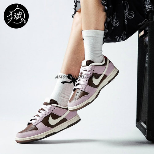 NikeDunkLow男女紫褐麂皮板鞋