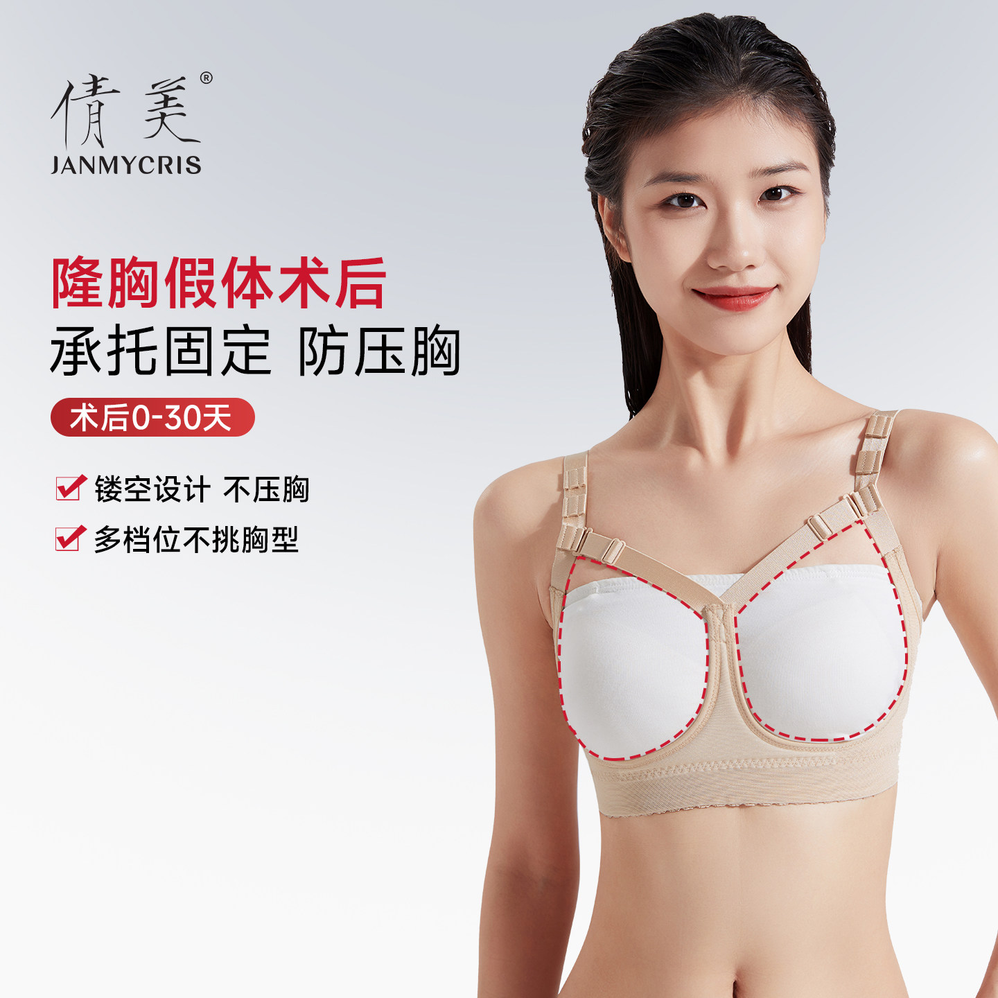 倩美隆胸术后假体自体填充固定内衣镂空塑身衣丰胸专用乳托束胸女,女士内衣/男士内衣/家居服,塑身上衣,淘宝优惠券,粉丝福利购,淘宝优惠卷