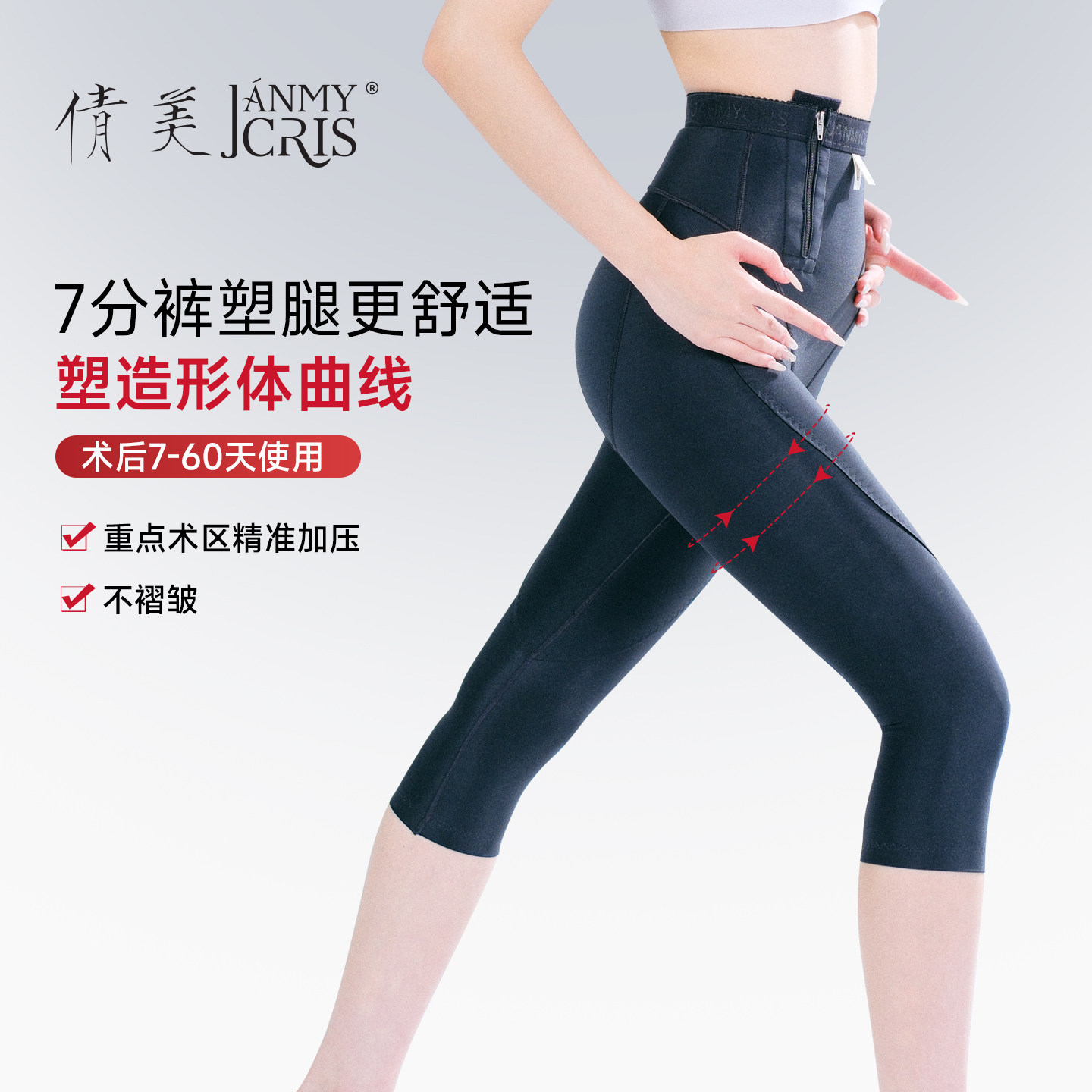 倩美大腿抽脂塑身裤术后一期收腹吸脂塑形裤提臀七分塑腿女束身衣