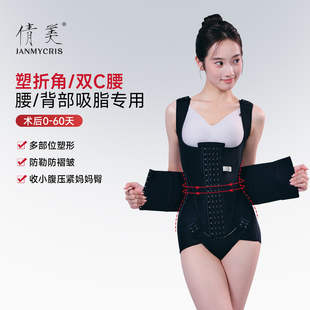 倩美塑身连体衣腰腹抽脂吸脂术后塑形体雕衣收腹提臀折角腰束身衣