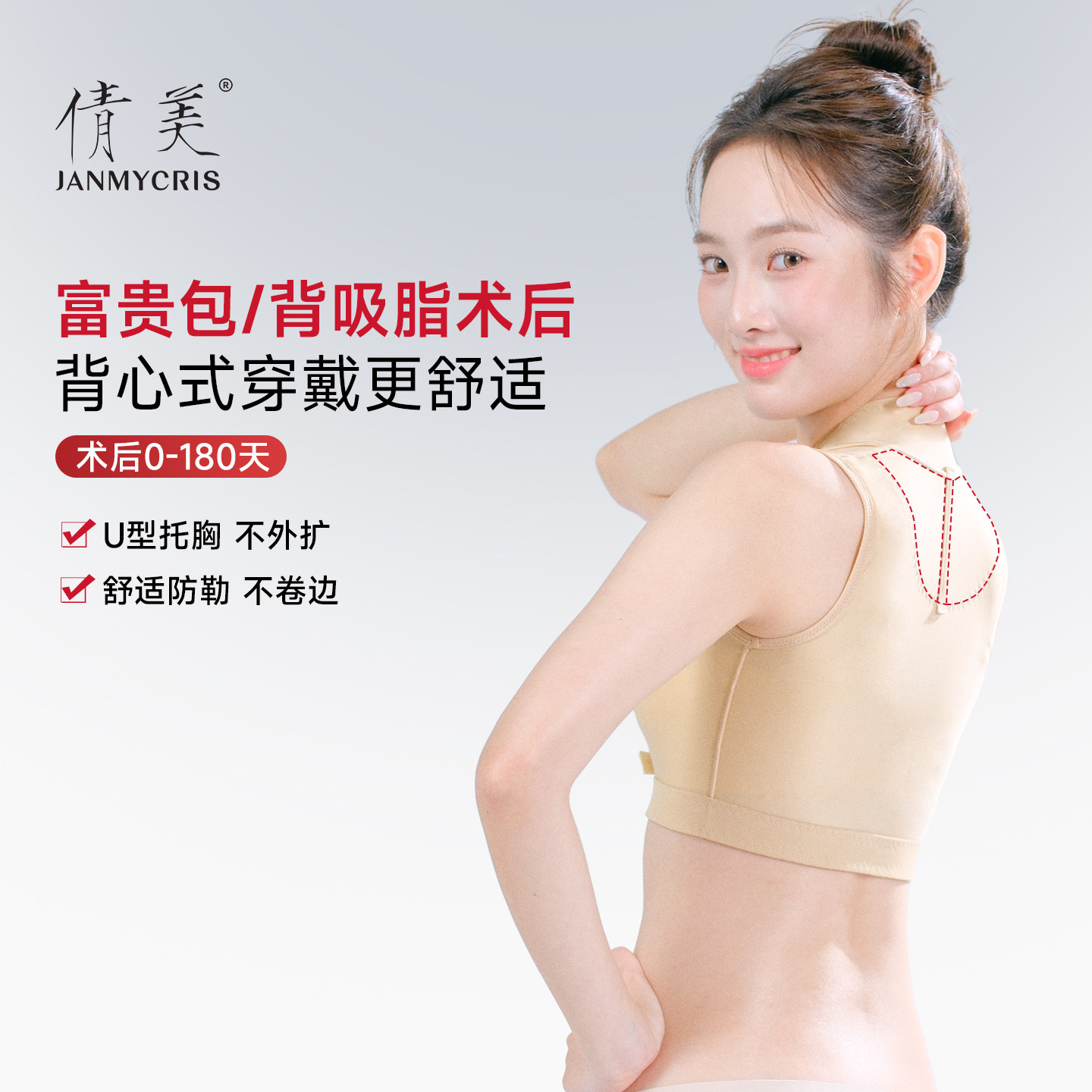 倩美富贵包吸脂术后塑身衣背部抽脂背心式上半身无束缚排扣可调节