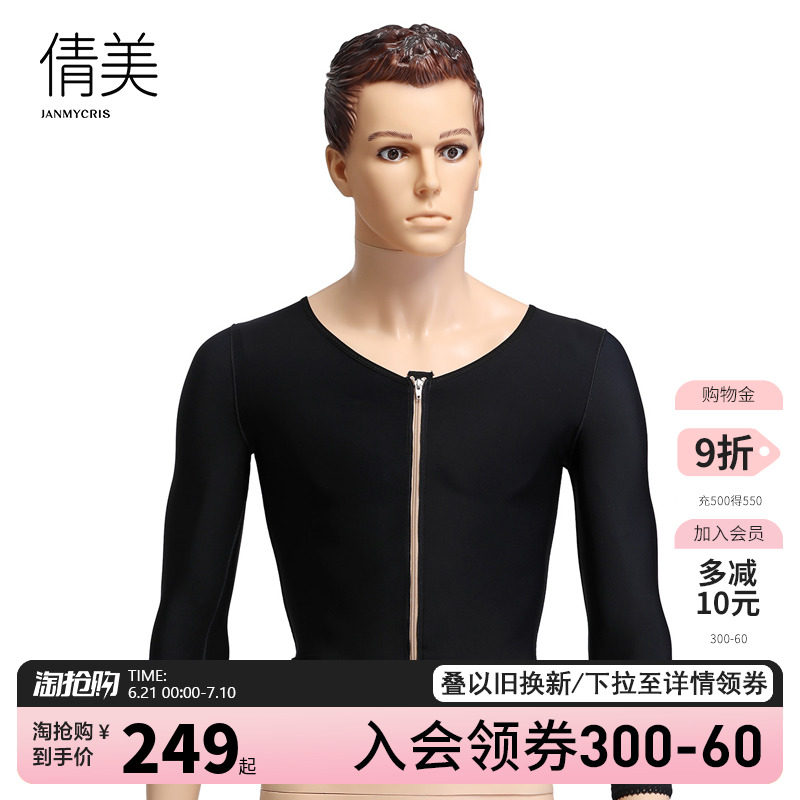 塑身上衣男士瘦胳膊美背吸脂抽脂术后美胸塑身瘦手臂收副乳塑形衣