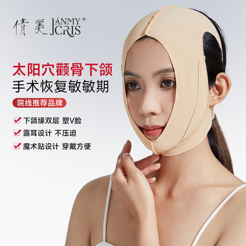 线雕术后弹力瘦脸头套
