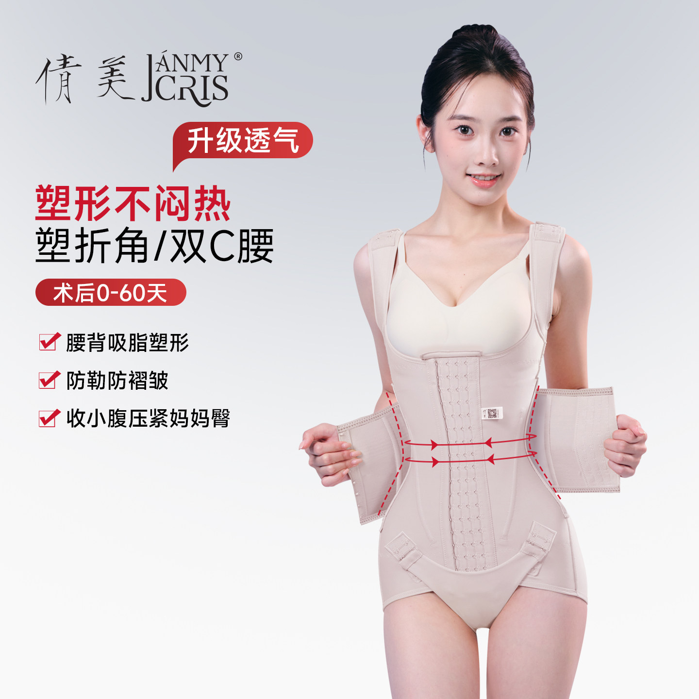 夏季款倩美腰腹抽脂吸脂术后塑身连体衣收腹提臀折角腰塑形束身衣
