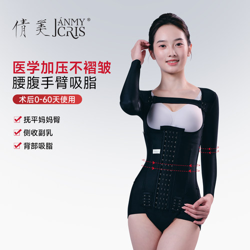 倩美腰腹吸脂术后塑身衣