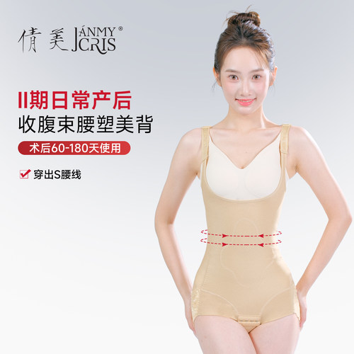 倩美塑身衣吸脂抽脂术后美体