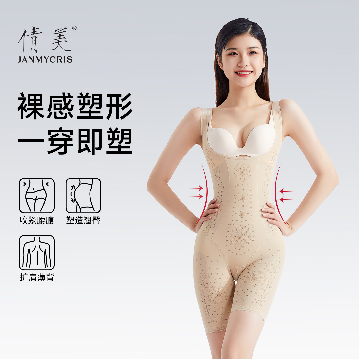 倩美连体塑身衣女专用收腹产后束腰束身1334身材管理器美体塑形衣