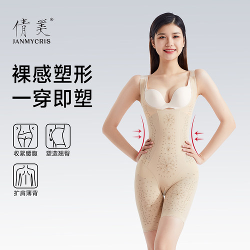 倩美连体塑身衣女秋薄身材管理器