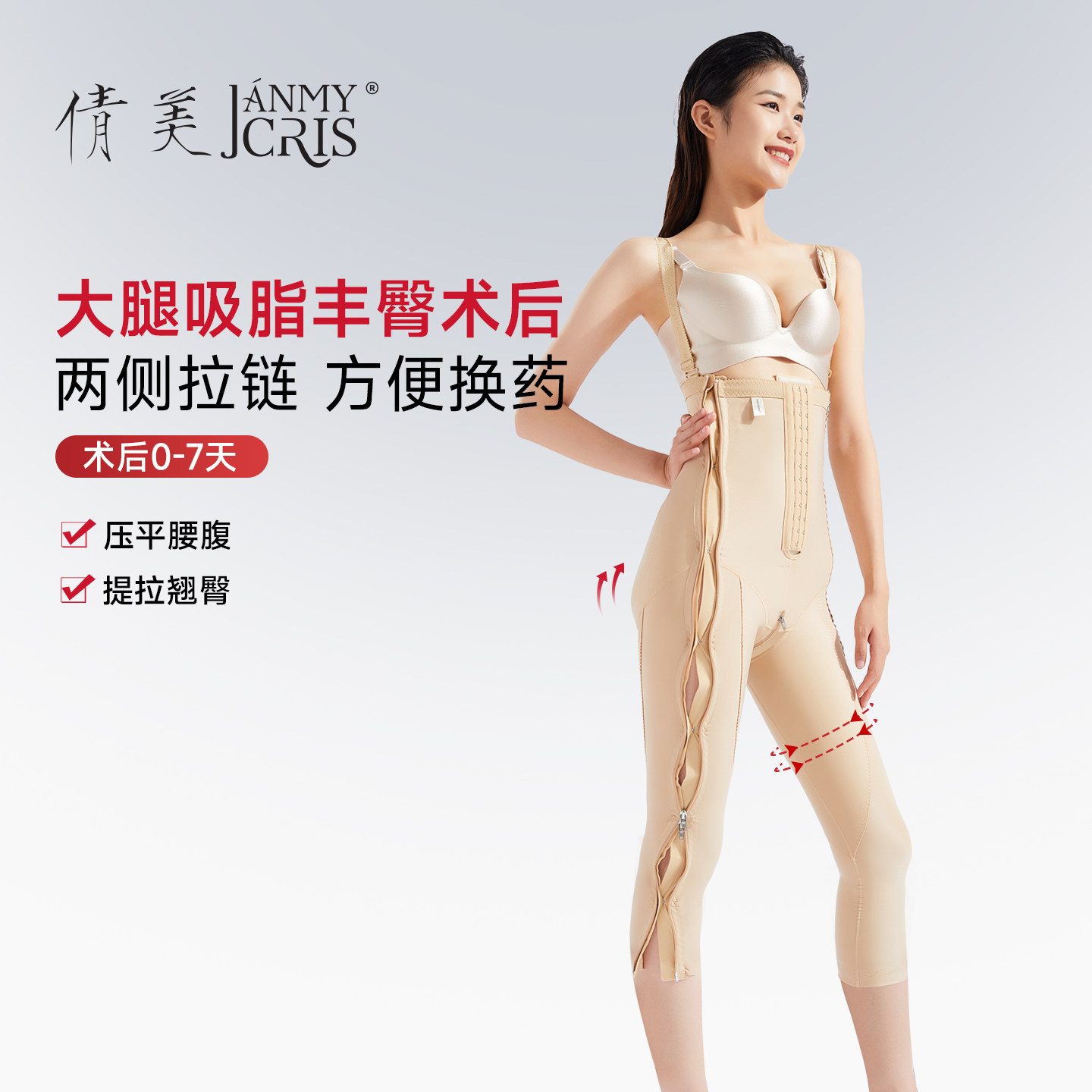 倩美腰腹腿部吸脂术后塑身裤高腰侧拉链一期连体裤女抽脂塑腿裤