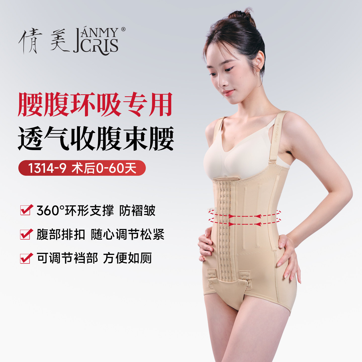 倩美腰腹吸脂塑身衣抽脂术后塑形妈妈臀女环吸专用加压美体束身衣