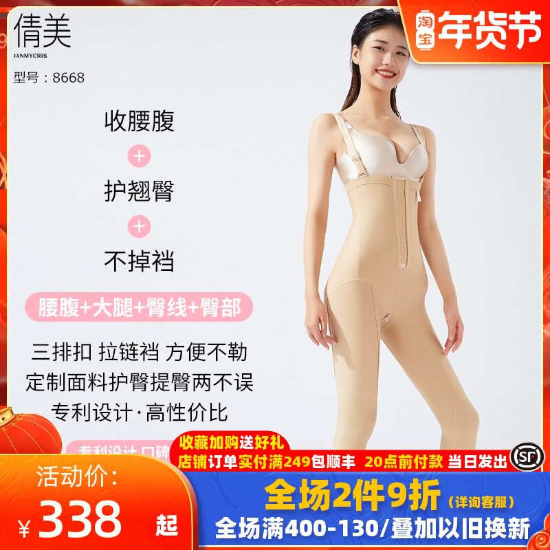倩美腰腹吸脂塑身衣抽脂术后塑腿裤大腿秋臀部填充一期吸脂塑身裤