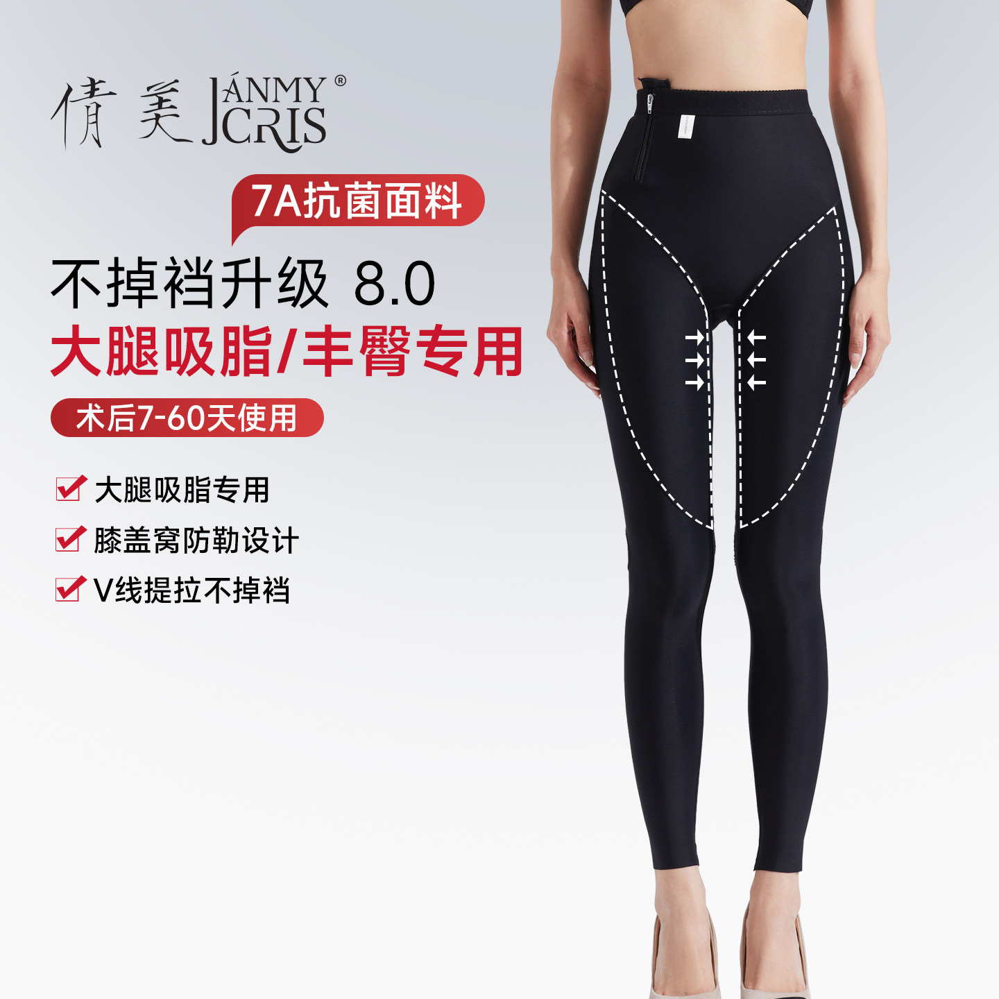 倩美塑身裤吸脂专用大腿术后塑形图片